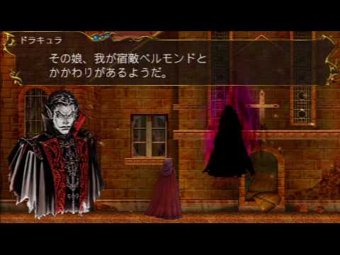 Psp 悪魔城ドラキュラ Xクロニクル Stage0 1 Castlevania The Draculax Chronicles Youtube