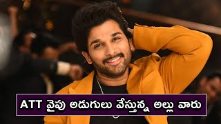 Allu Arjun to Launch Own ATT Soon | AA ATT | Golo Entertainment