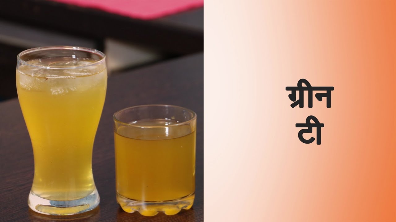 Green Tea Recipe in Hindi ग्रीन टी बनाने की विधि How to make Green