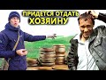 ХОЗЯИН ПОЛЯ БУДЕТ В ГНЕВЕ! УЗНАВ ЧТО Я ОТКОПАЛ. ПРИДЕТСЯ ВСЕ ОТДАТЬ! Коп поиск монет 2021