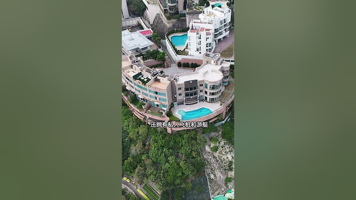 航拍国际巨星成龙大哥的超级豪宅，位于香港浅水湾半山间，占地一千多平方，面向大海，这样豪宅你喜欢嘛！#豪宅天花板 #富人区