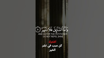#قرآن #قران #قران_كريم #قرآن_كريم #آيات #ايات #ايات_القرآن_الكريم #ايات_مؤثرة #تلاوات #تلاوة_خاشعة