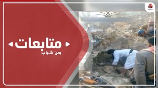 الحكومة: المقبرة الجماعية في عمران تكشف جرائم الحوثي بحق المواطنين