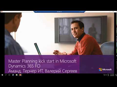 Сводное планирование в Microsoft  Dynamics 365