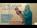 Super arab nanny ep 1