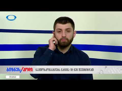 ნავთობკომპანიებს ჯარიმა 18-ჯერ შეუმცირდათ - პაატა ბაირახტარი