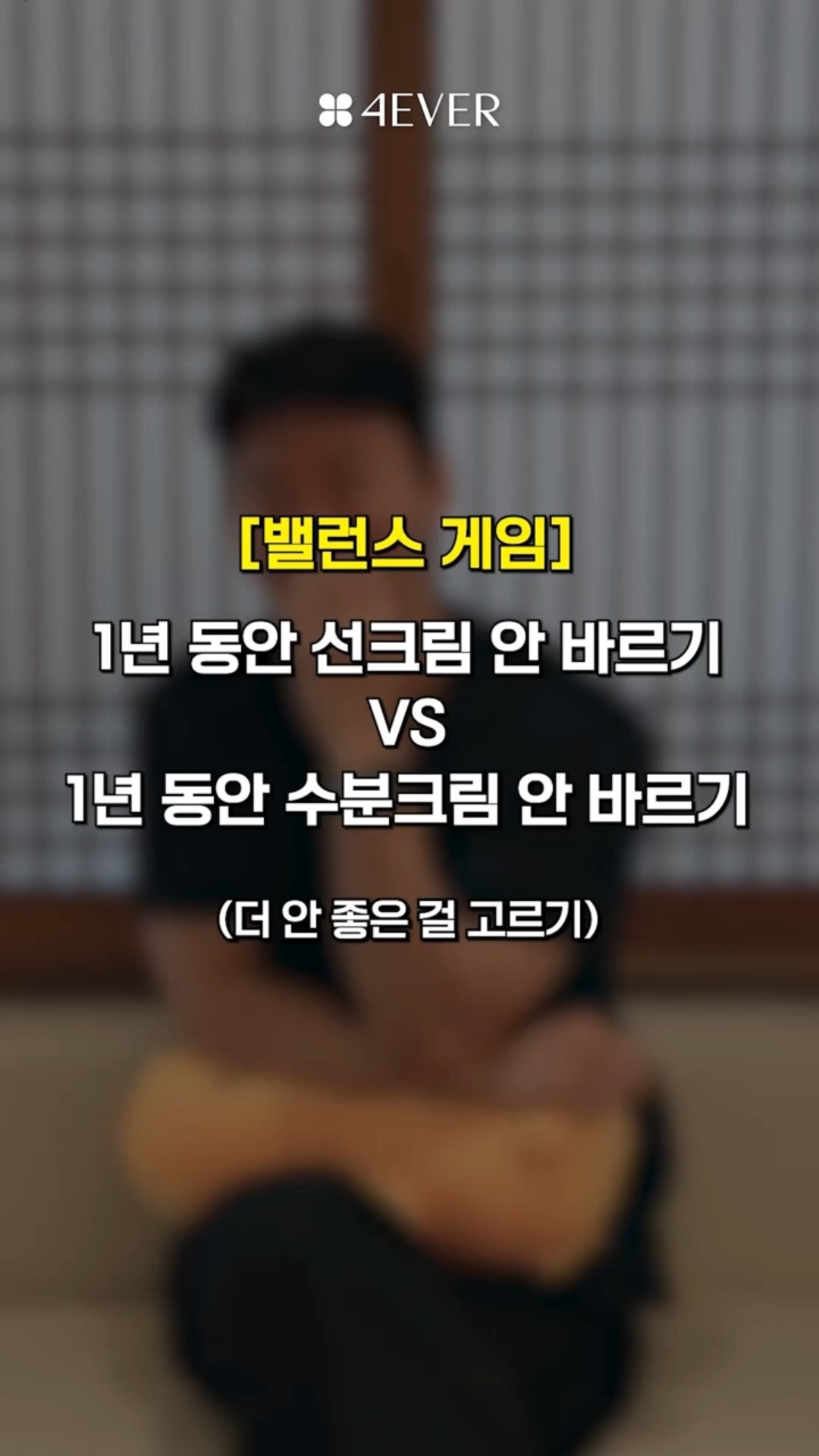 쇼츠