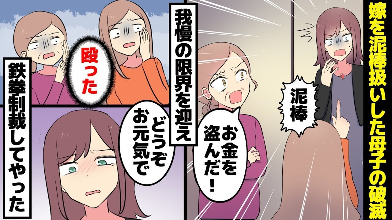 義母「お金を取ったのね！」義姉「こんなに高価なネックレスを買えるわけがない！」実はそれは……→義実家の危機を助けた嫁を犯人扱いした母娘の滅亡。