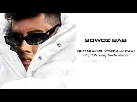 SQWOZ BAB - QLITOROCK (feat. AUM RAA) (Official audio)  (Right Version) :male_sign: Gachi Remix