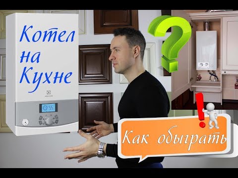 Как спрятать газовый котел на кухне. Советы эксперта