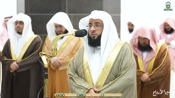 قبس من تلاوة فضيلة الشيخ ‎ بدر التركي بـ ‎ المسجد الحرام ⁧من ليلة 7 رمضان 1445هـ.