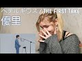優里 - ベテルギウス / THE FIRST TAKE |Reaction/リアクション/海外の反応|