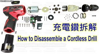 Cordless Drill Disassembly  (English Subtitle)