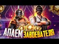 PUBG MOBILE - ОБНОВЛЕНИЕ 1.4 🤯 РАЗНОСИМ ПАБЛИК - СТРИМ С ТЕЛЕФОНА IPHONE 12 PRO MAX