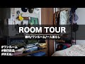 【ルームツアー】都内/ワンルーム/一人暮らしの収納アイデアルーム