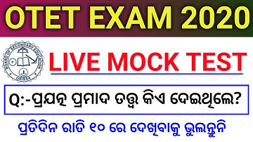 OTET Exam 2020 !! Live Mock Test !! Top 40 Questions !! Sr Study Point