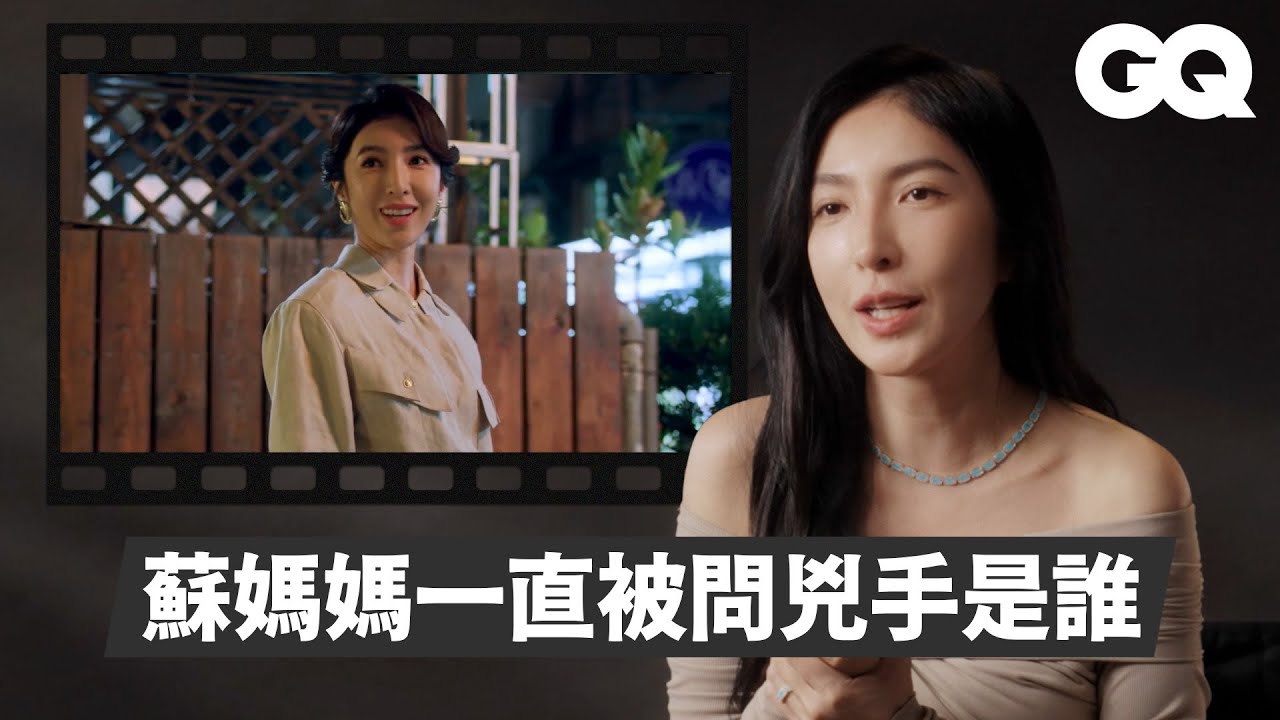 《影后》楊謹華奪金鐘60視后！回顧《敗犬女王》、《一把青》等角色：《華燈初上》蘇媽媽保密超久？分享與阮經天、鄭人碩對戲感想！《今夜一起為愛鼓掌》突破角色刻板｜明星的經典角色｜GQ Taiwan