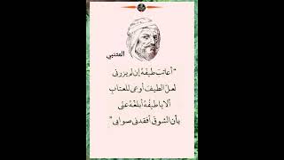 روائع الشعر العربي الفصيح