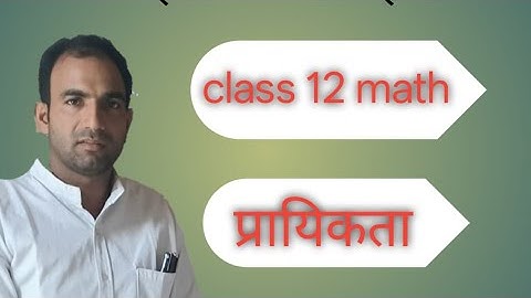 Class 12th ncert math 13.3 question 5 बेज प्रमेय 