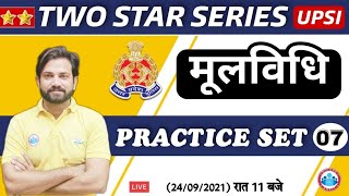 UP SI | UP SI Basic Law | UP SI Two Star Series | Basic Law Practice Set #7 | मूलविधि By Naveen Sir