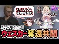 捕まったボスをMOZUが助ける•••感謝 / りえるスペシャルが最高だった【すず音/華憐/切り抜き/ストグラ】