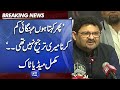 'Mehngai Kam Karna Meri Priority Nahe ..' | Finance Minister Miftah Ismail Complete Media Talk