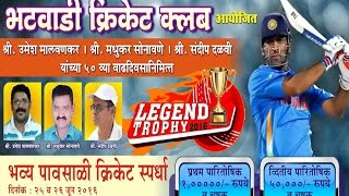 Rajesh Xi Vs Shivshakti Pale Legend Trophy 2016 -