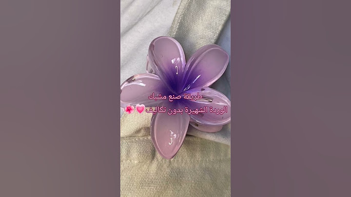 طريقة صنع مشبك الوردة الشهيرة بدون تكاليف ❤️🔥  #غزة #اكسبلور
