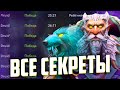 ВСЕ СЕКРЕТЫ ЛОН ДРУИДА! ПОДРОБНЫЙ ГАЙД НА МИШКУ В ДОТА 2!