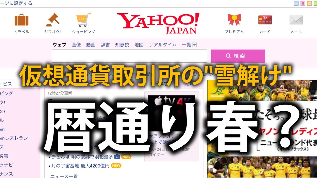 仮想通貨取引所の