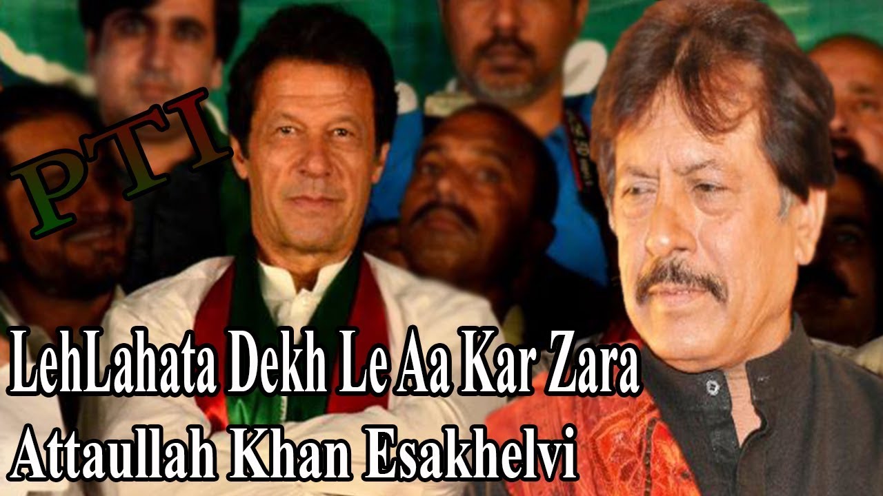 LehLahata Dekh Le Aa Kar Zara  PTI Song  Attaullah Khan Esakhelvi