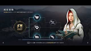 ◆黒い砂漠モバイル（JP）Black　Desert　M◆ワールド経営◆何も得られない経営？！