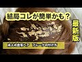 【金箔ヘア】✨金箔✨フレーク付け方最終系・海外のメイク動画からヒント得て