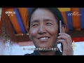 《中华民族》 20200107 克松人家| CCTV