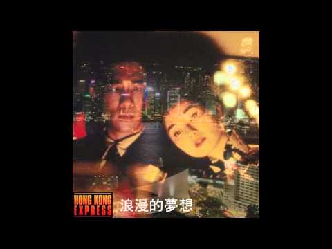 [2014] Hong Kong Express - 浪漫的夢想