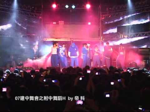 07建中舞會-附舞H