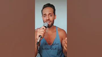 كبنبكي بدموع سبابي بوطو ومشاكلي جروحي 