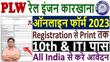 PLW Apprentice Online Form 2023 Kaise Bhare 🔥 How to Fill PLW Apprentice Online Form 2023 Apply