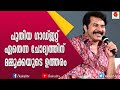 സേതുരാമയ്യരുടെ കൂടെ ജഗതി ശ്രീകുമാർ ഉണ്ടാകുമോ? മമ്മുക്ക പറയുന്നു | Mammootty | Jagathi | CBI 5