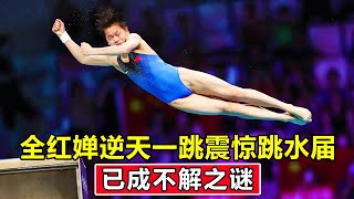All red chan the most amazing jump! It became a mystery in the diving world and was repeatedly stud