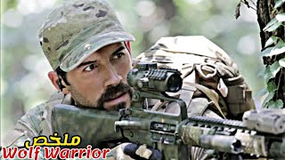 قناص خطير و محترف كان غادي التدريب حتى لقى راسو كيواجه جيش ديال المرتزقة 😱|ملخص فيلم Wolf Warrior