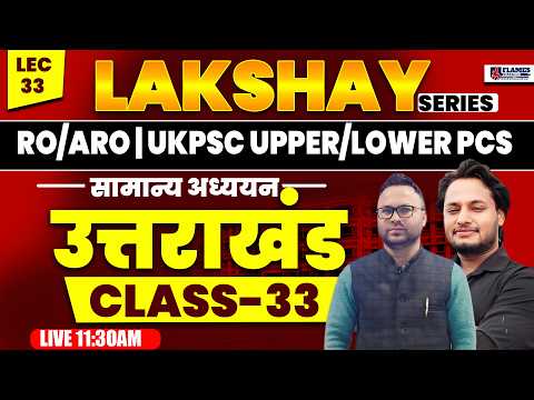 UKPSC RO/ARO | Upper PCS & Lower PCS 2026 | लक्ष्य Series Class-33 | उत्तराखंड | History Polity