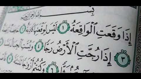 سورة الواقعه بصوت القارئ الحاج مصطفى الصراف