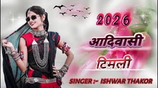 Download Lagu Gori Tane Bay Bay. 💫 Ishwar Thakor New Adivasi  Timli 2026 . 🥰 MP3