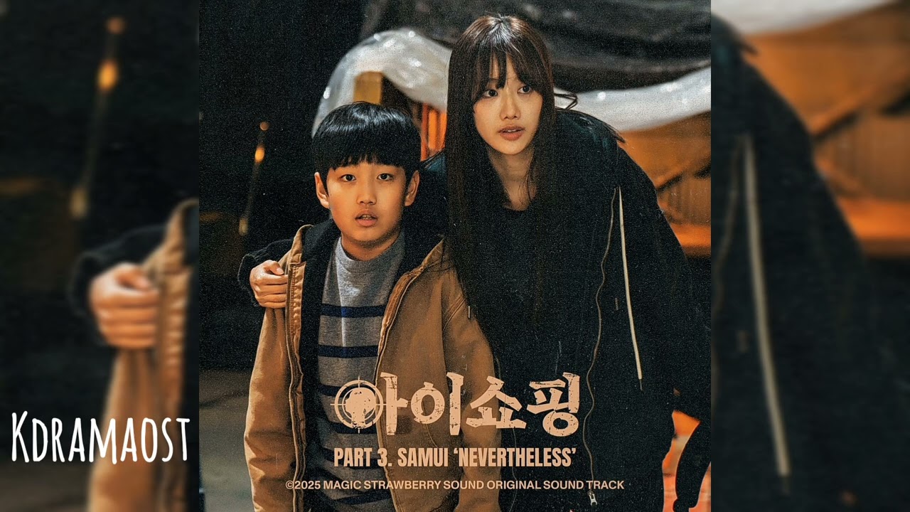[가사/Lyrics] 사뮈 (Samui) - Nevertheless | 아이쇼핑 (The Defects) OST Part 3