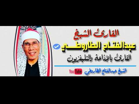 سورة المزمل كاااملة أمسية دينية 1442 هجرية د عبدالفتاح على الطاروطى 