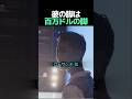 「脚が太すぎる」韓国で指摘ばかりされたバレリーノ、鳥肌ものの逆転評価 ✨