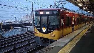京阪電車8000系(8010F)第10編成特急出町柳行き到着で入線・発車。中書島駅