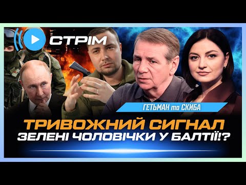 РФ ПАЛАЄ, КРИМУ РІЖУТЬ ЛОГІСТИКУ: НПЗ, МІСТ І ФРОНТ ПІД ТИСКОМ. Попередження розвідки про Балтику!