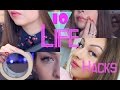 15 лучших секретов/ ЛайфХаков которые должна знать девушка / BEAUTY HACKS